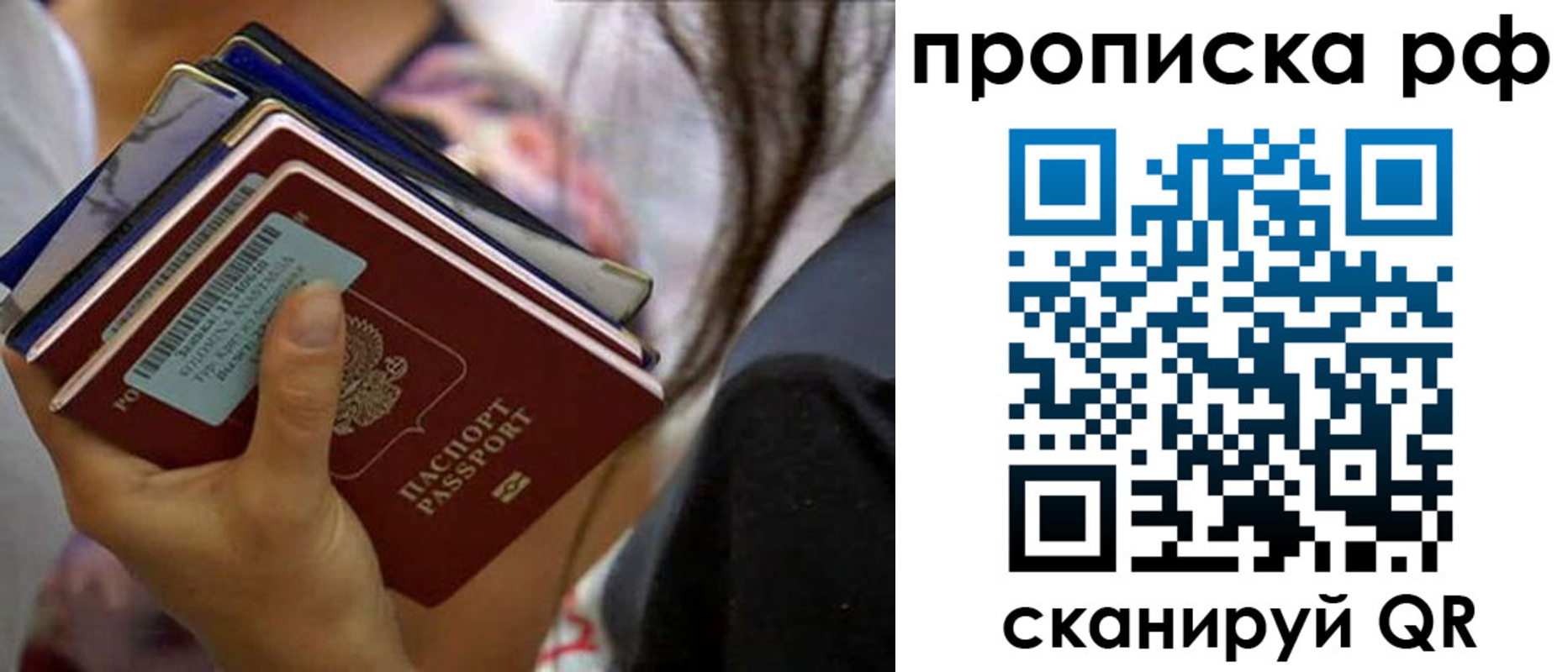 временная регистрация для школы в Дербенте