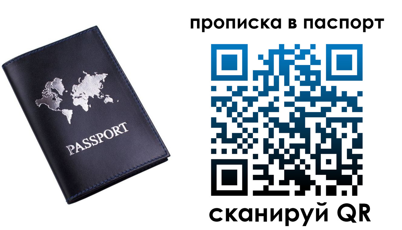 прописка для военкомата в Дербенте